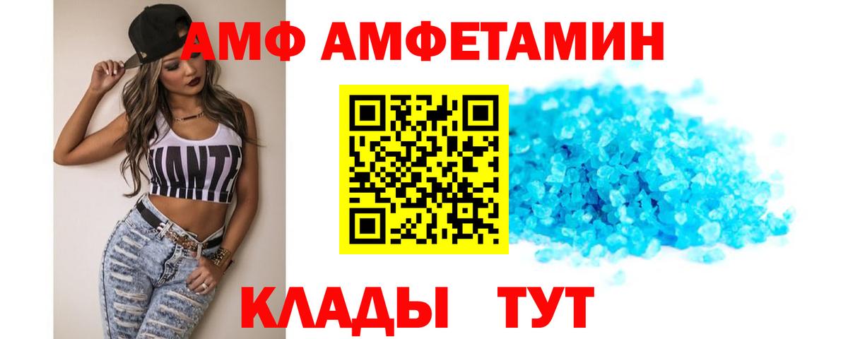 АМФЕТАМИН 98% Мичуринск