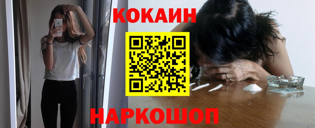 Кокаин Columbia  Вход с VPN  Мичуринск 