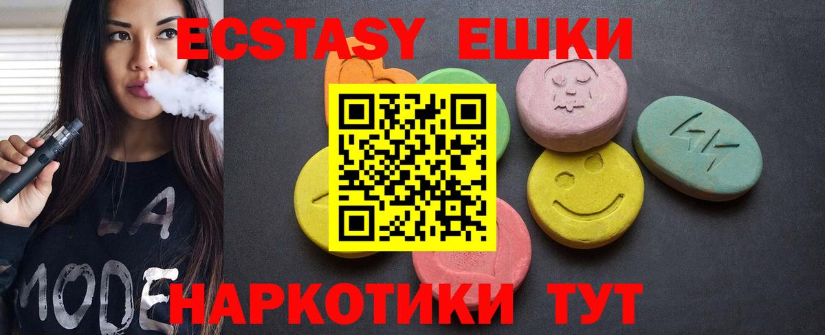 ЭКСТАЗИ XTC  Экстази  Мичуринск  MEGA как войти  Вход с VPN  Ecstasy Philipp Plein 