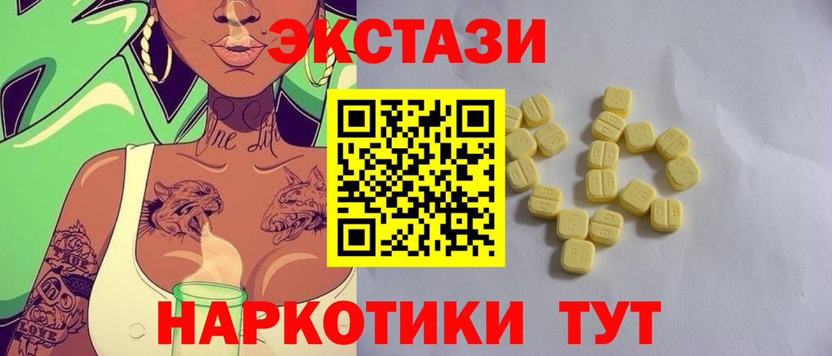 Экстази 280 MDMA Мичуринск