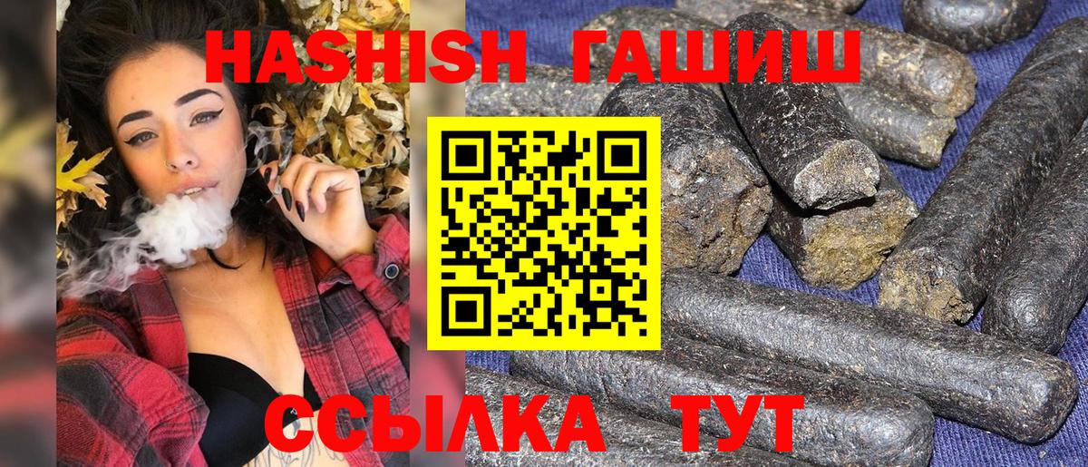 Мичуринск  ГАШ Cannabis  ГАШ ice o lator  Вход с VPN 