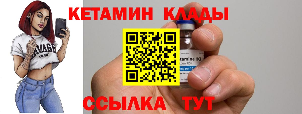 Мичуринск  Кетамин VHQ  Вход с VPN 