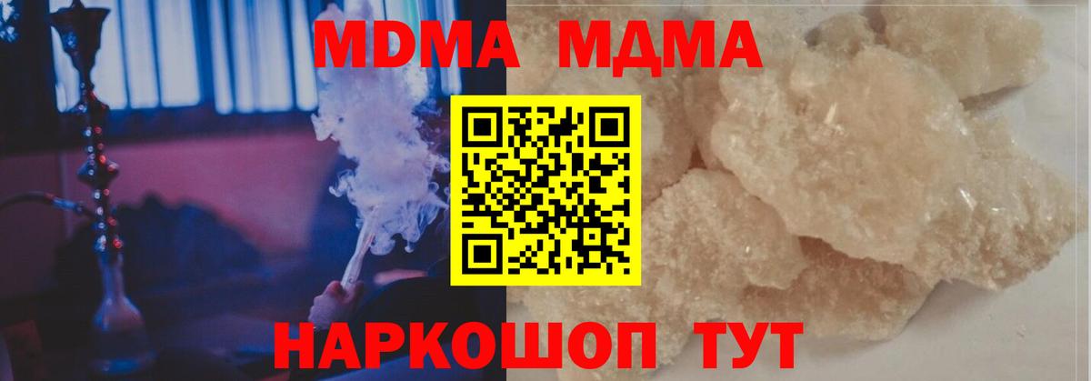 Мичуринск  МДМА crystal  МДМА  Вход с VPN 