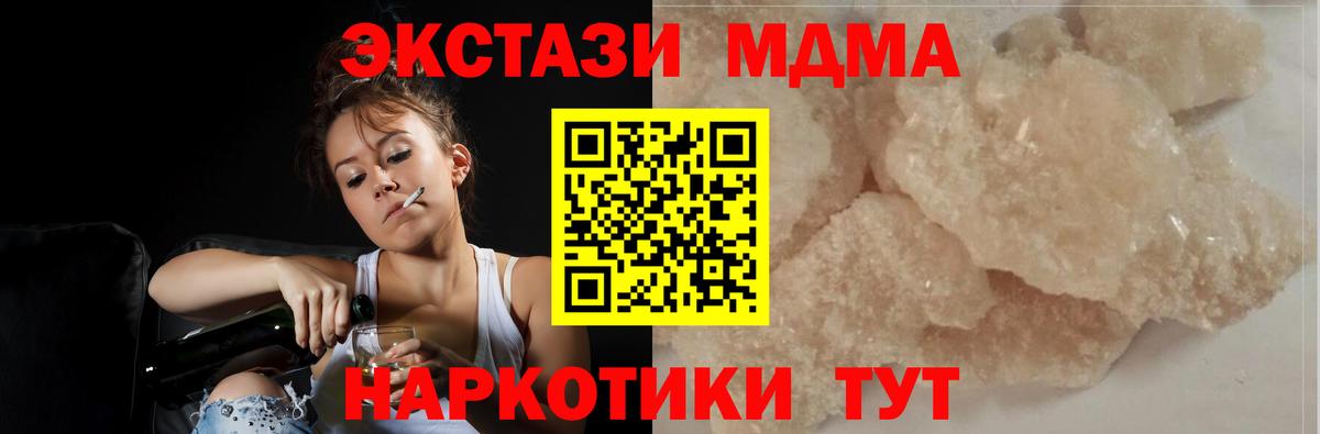 MDMA Molly Мичуринск