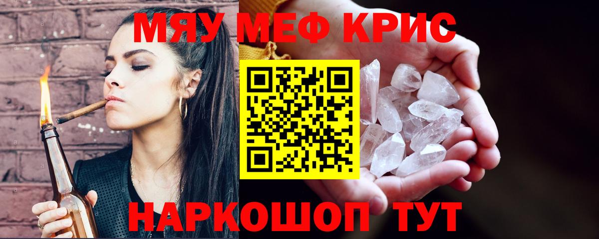МЕФ мука  МЯУ-МЯУ  Мичуринск  Вход с VPN  Меф 4 MMC 