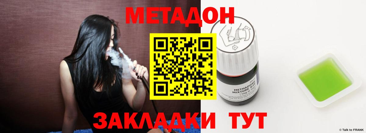 blacksprut ссылка  Метадон methadone  МЕТАДОН кристалл  Вход с VPN  Мичуринск 