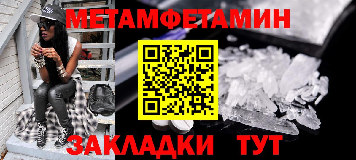МЕТАМФЕТАМИН пудра Мичуринск