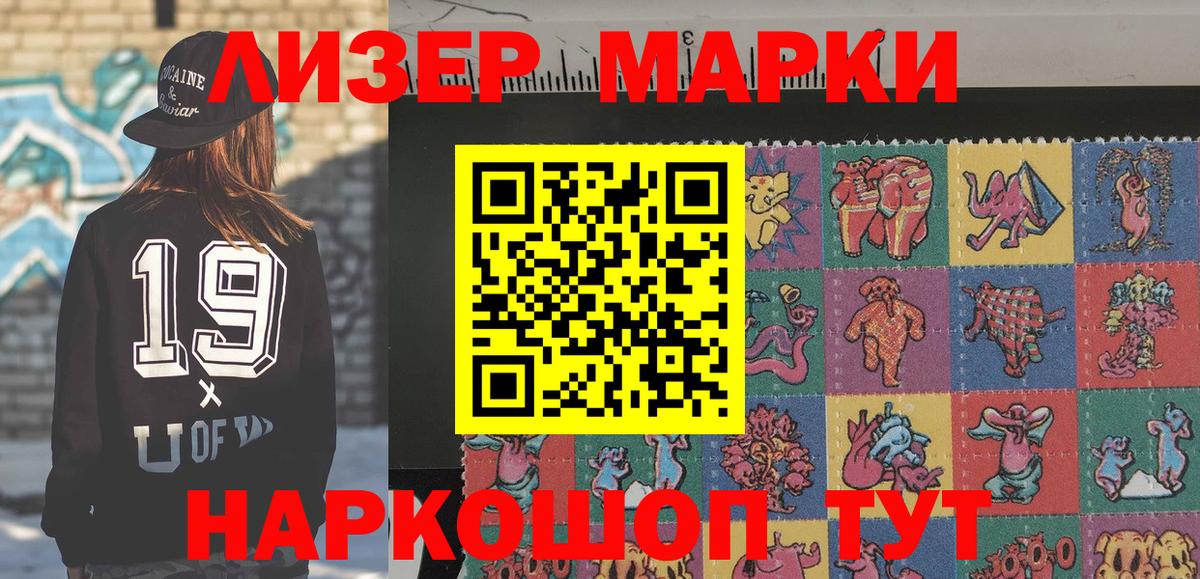 Марки 25I-NBOMe 1,8мг  Вход с VPN  Мичуринск  Марки 25I-NBOMe 1,8мг 