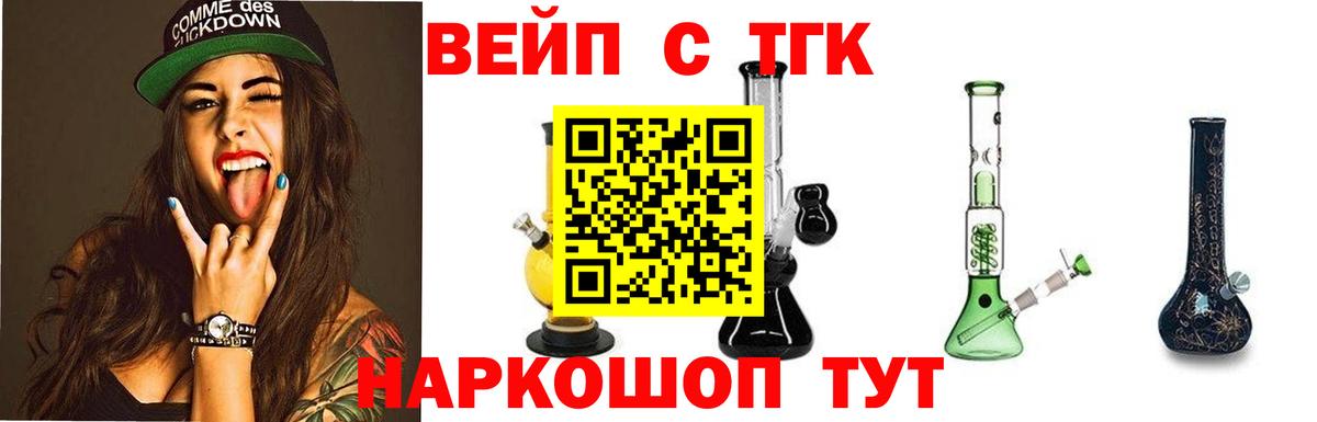 Дистиллят ТГК THC oil Мичуринск