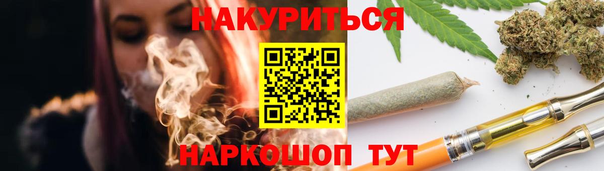 Мичуринск  Бошки марихуана Ganja  Канабис индика  Вход с VPN  Канабис White Widow 